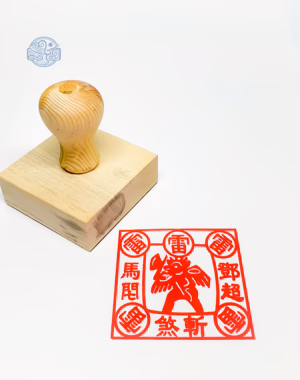 Dấu triện ngũ lôi trừ tà 6x8 cm gỗ