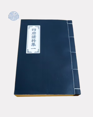 Sách Tứ Phủ chư khoa 1 song ngữ xuyến chỉ