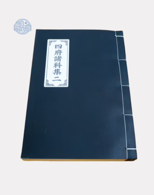 Sách Tứ Phủ chư khoa 2 song ngữ xuyến chỉ