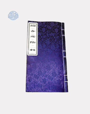 Sách độ âm chư khoa song ngữ xuyến chỉ