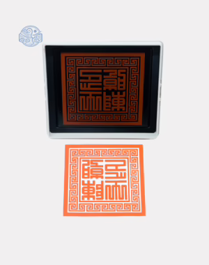 Dấu triện Trần Triều thấm mực