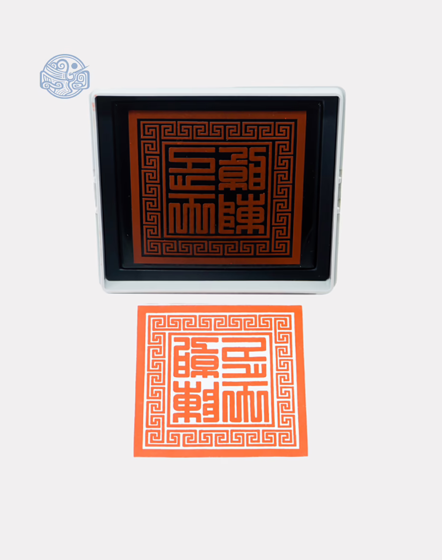 Dấu triện Trần Triều thấm mực