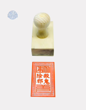 Dấu triện sát quỷ trừ tà gỗ