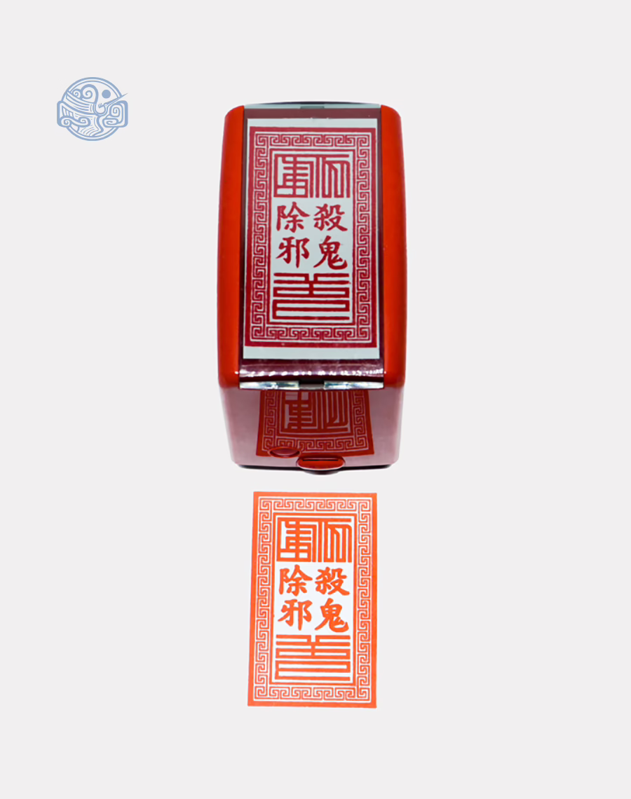Dấu triện sát quỷ trừ tà 4x7cm liền mực
