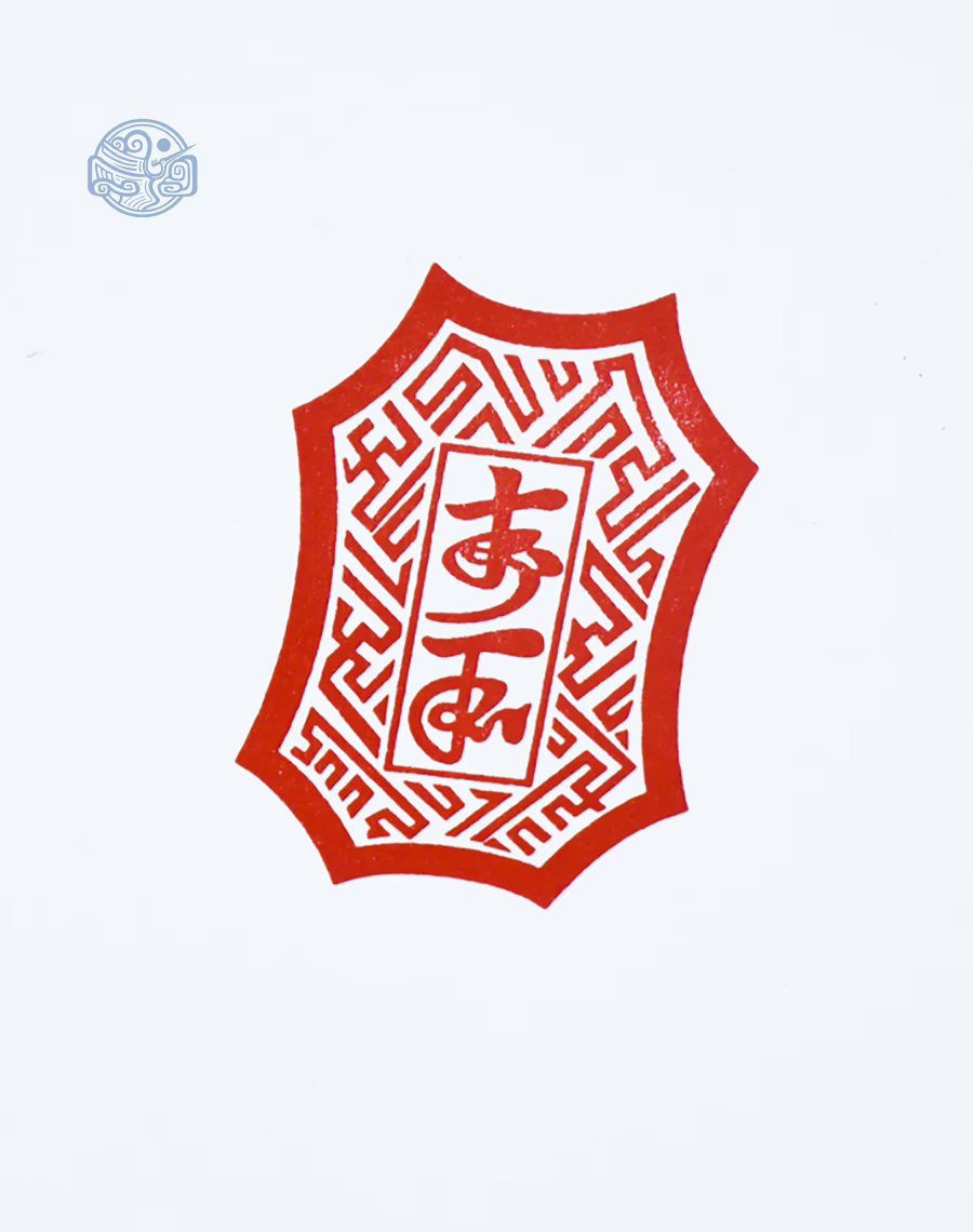 Dấu triện phong tất thấm mực - Ảnh 2