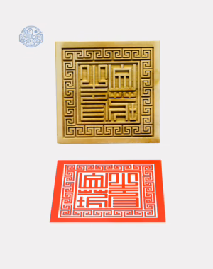 Dấu Triện Sơn Trang gỗ