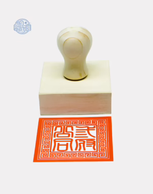 Dấu triện tam phủ gỗ