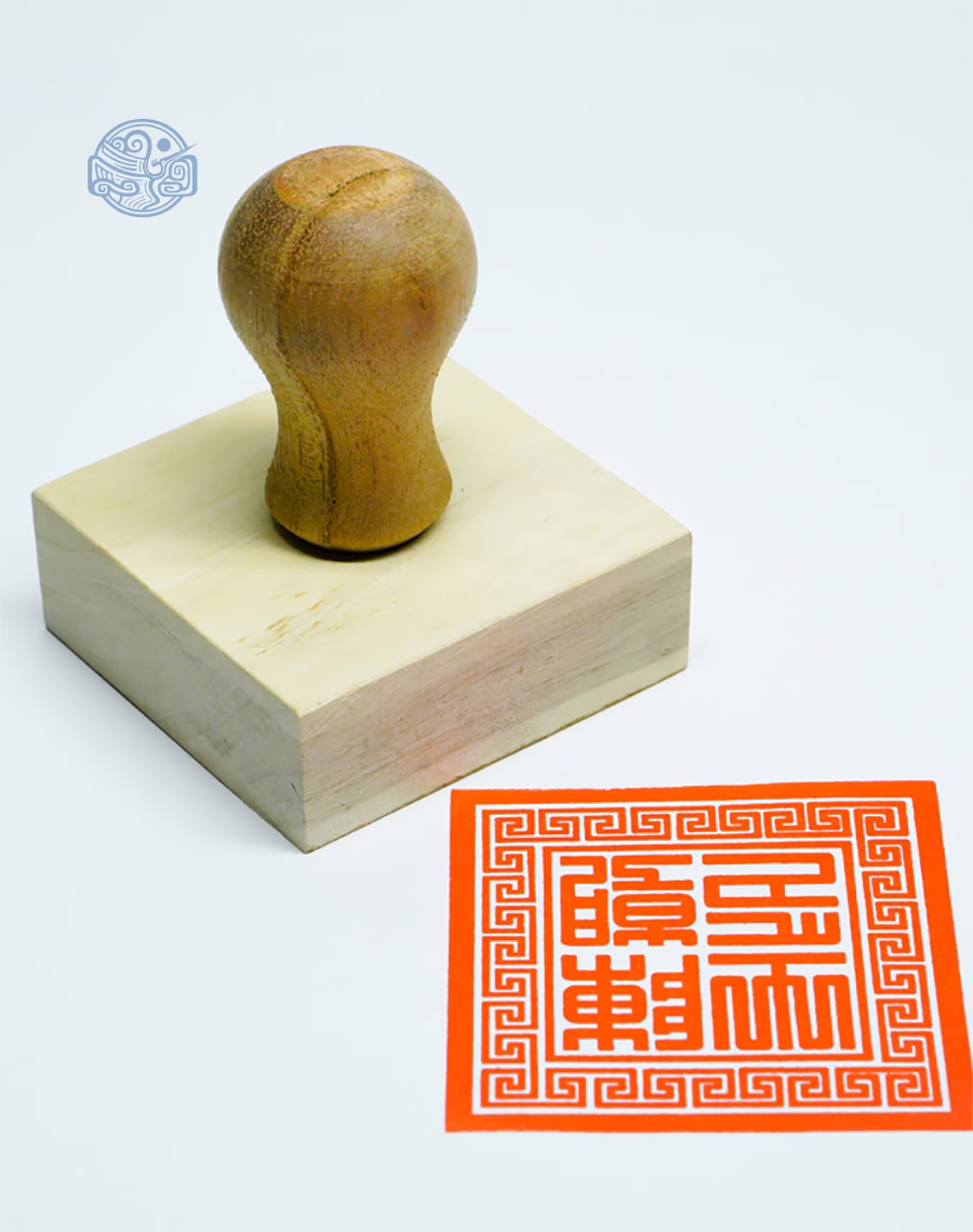 Dấu triện trần triều gỗ - Ảnh 6