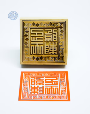 Dấu triện trần triều gỗ