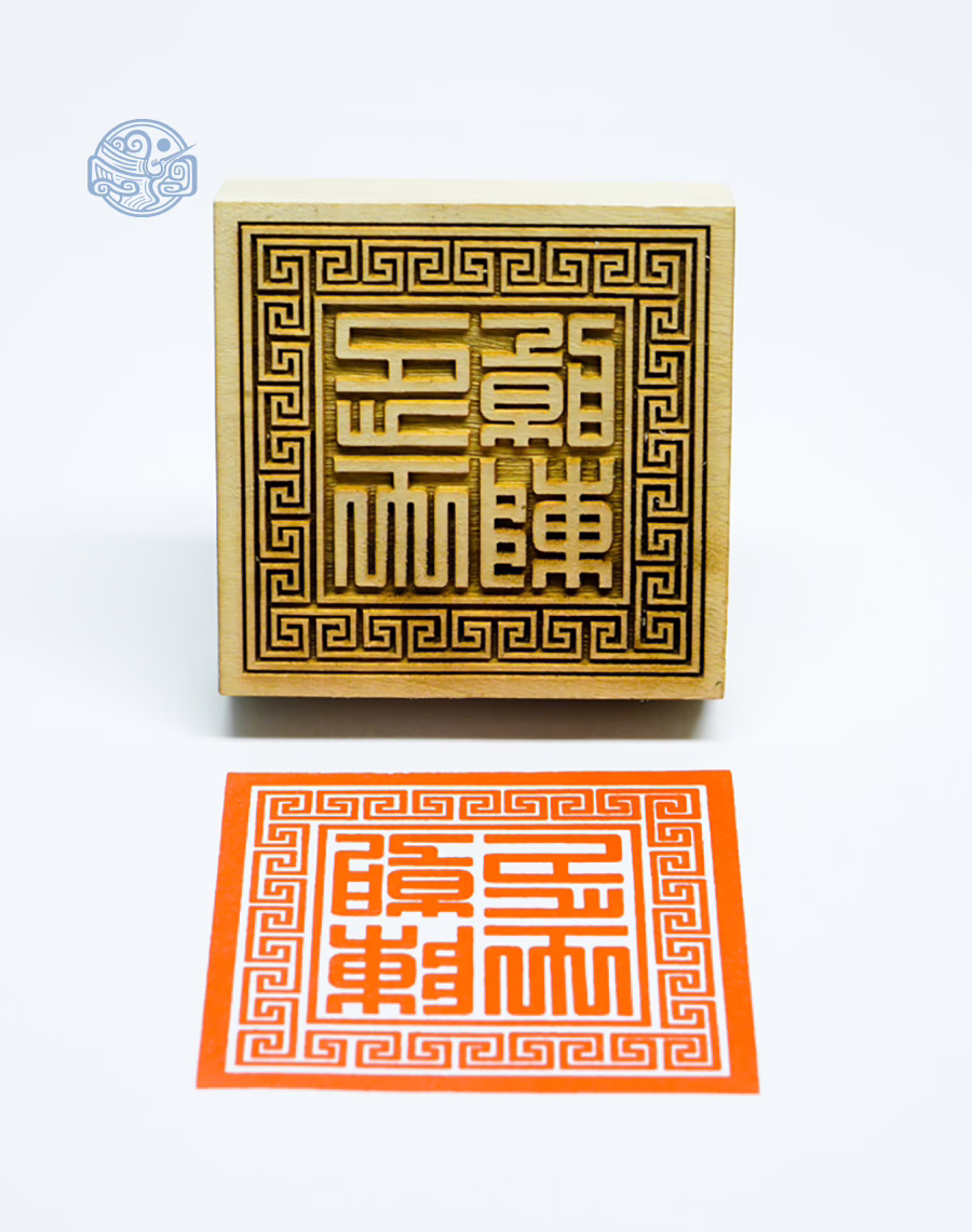 Dấu triện trần triều gỗ