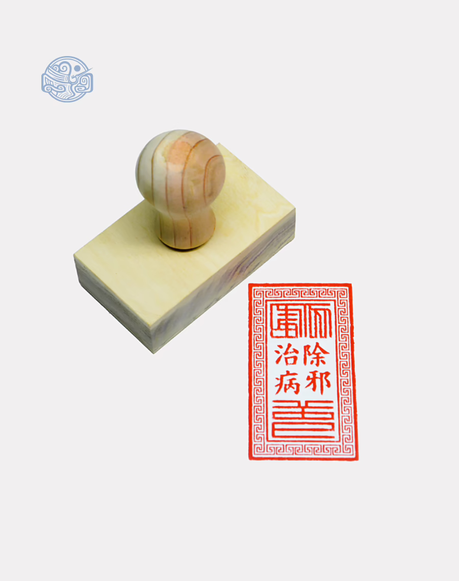 Dấu triện trừ tà trị bệnh gỗ - Ảnh 3