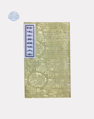 Sách Âm Trạch An Táng Phá Đại toàn Song Ngữ Xuyến Chỉ