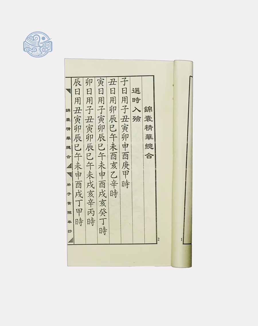 Sách cẩm nang tinh hoa toàn tập nho xuyến chỉ - Ảnh 4