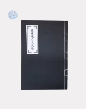 Sách chiêu hồn vong nhân nho tuyến chỉ