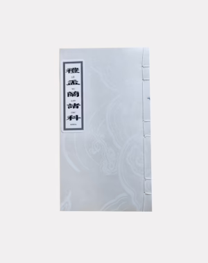 Sách vu lan nho xuyến chỉ