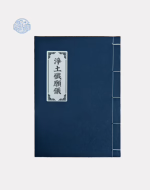 Sách Vãng sinh tịnh độ sám nguyện nghi song ngữ xuyến chỉ
