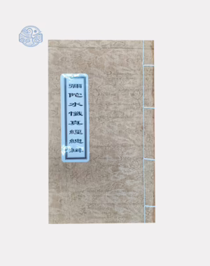 Sách từ bi thủy sám song ngữ tuyến chỉ