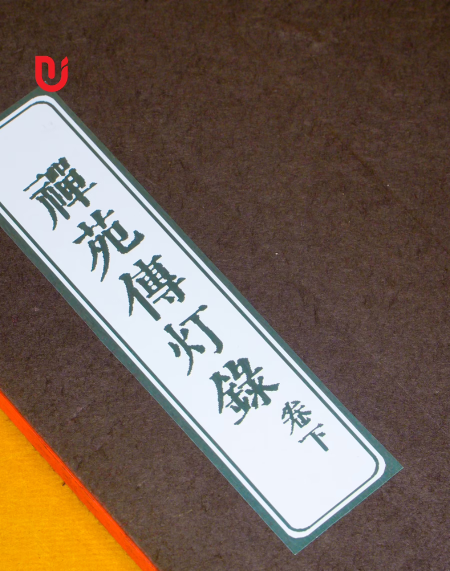 Thiền Uyển Truyền Đăng Lục (Bộ 2 tập) - Ảnh 2