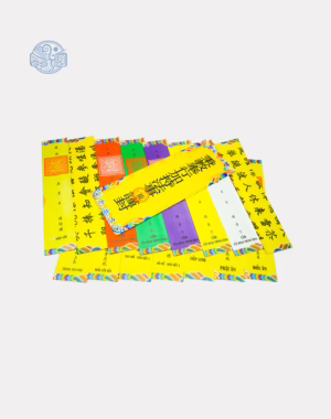 Bộ sớ đàn kết