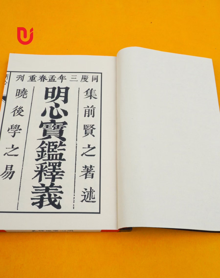 Minh Tâm Bảo Giám Thích Nghĩa - Ảnh 5