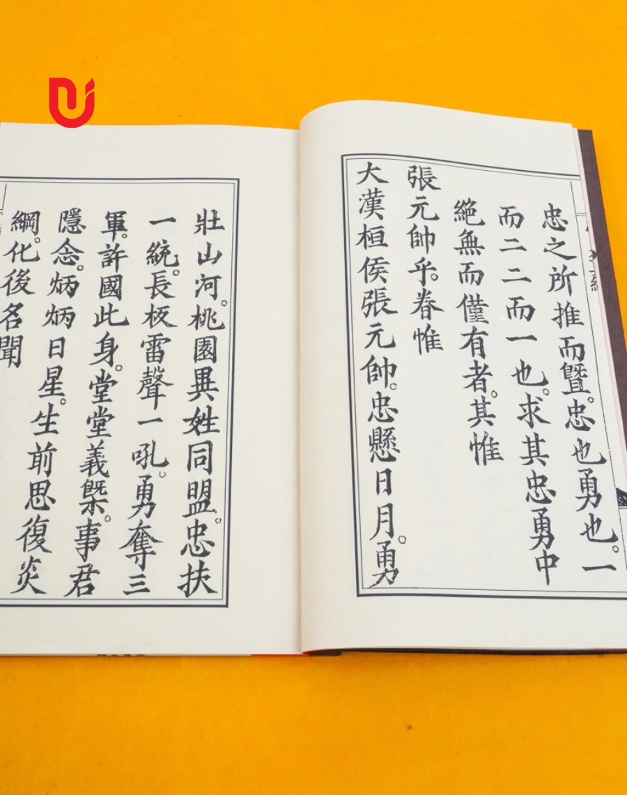 Trung Dũng Chân Kinh - Quan Thánh Cứu Kiếp Chân Kinh - Ảnh 5
