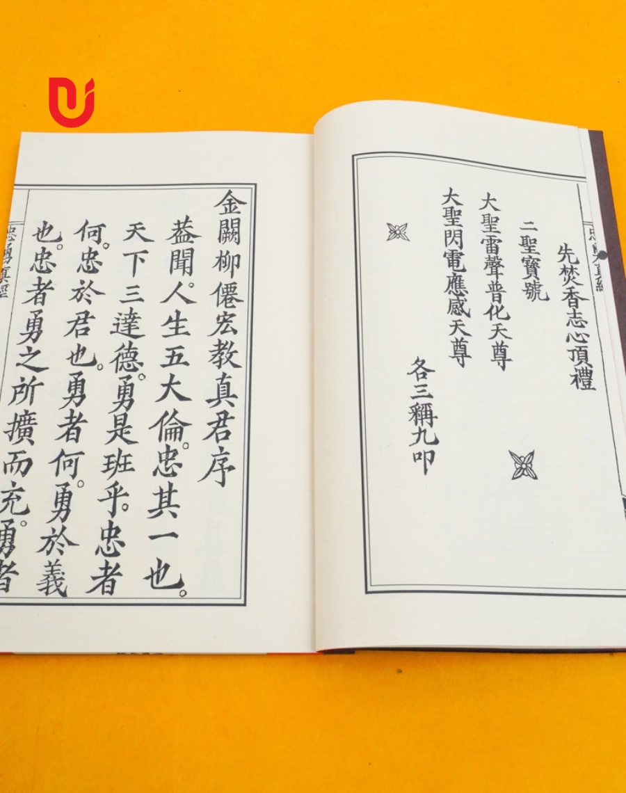 Trung Dũng Chân Kinh - Quan Thánh Cứu Kiếp Chân Kinh - Ảnh 7