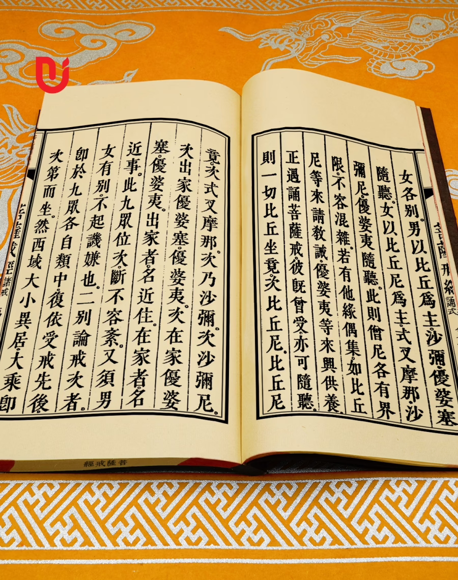 Bồ Tát Giới Kinh - Ảnh 4