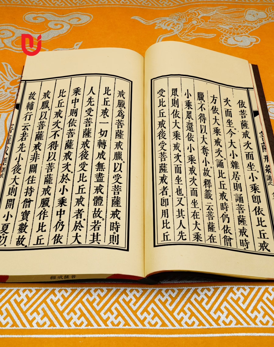 Bồ Tát Giới Kinh - Ảnh 5