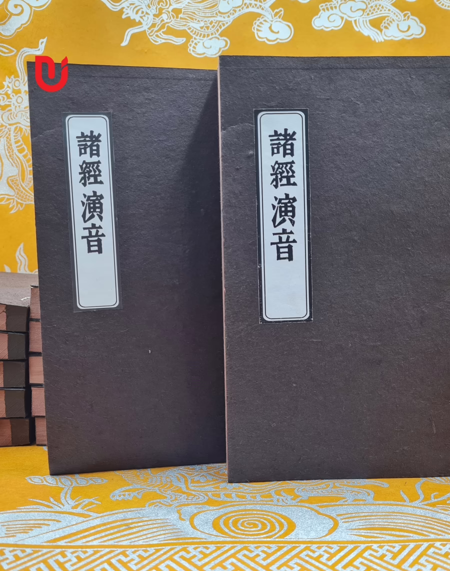 Chư Kinh Diễn Âm kèm yếu lục - Ảnh 2