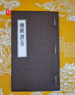 Chư Kinh Diễn Âm kèm yếu lục