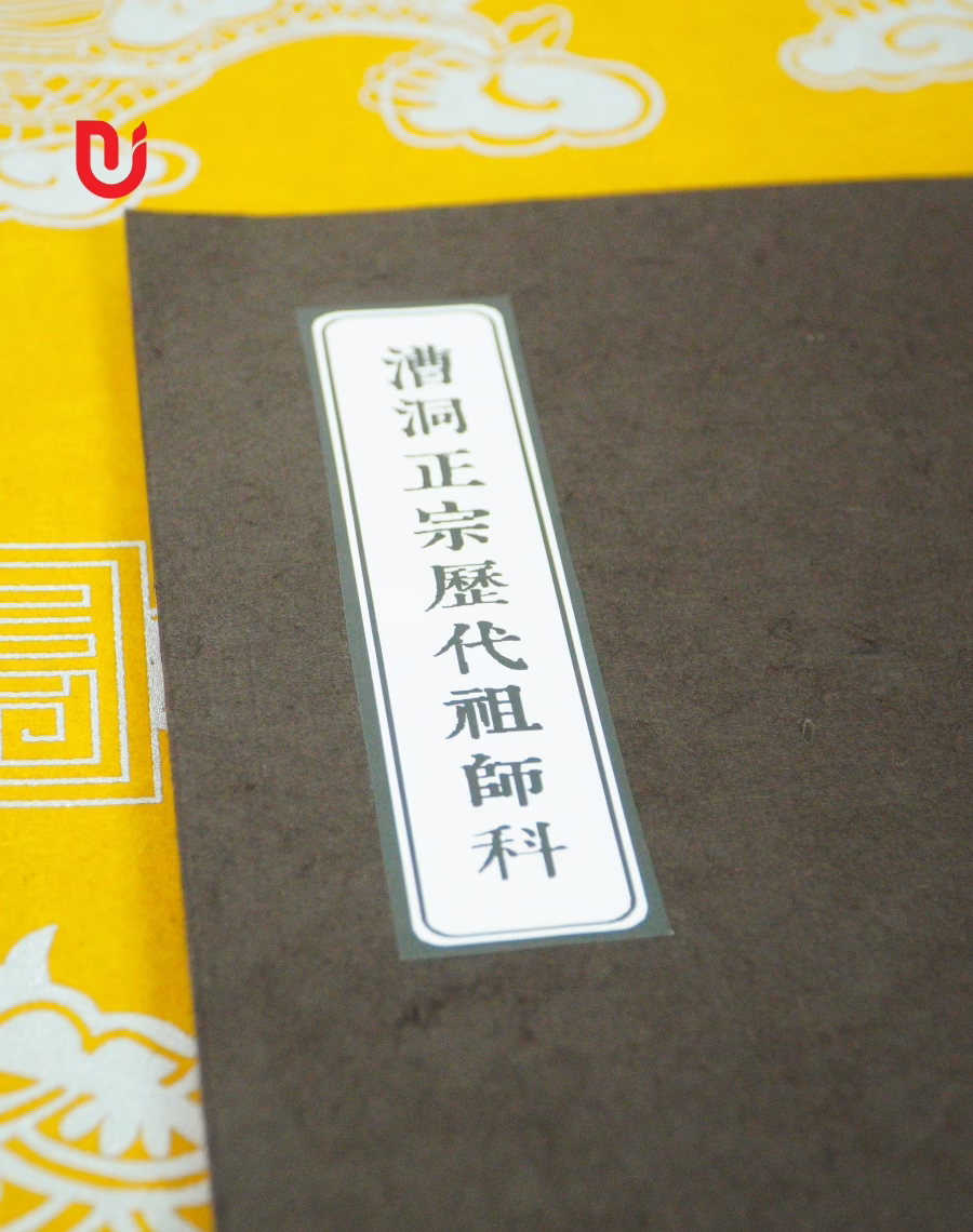 Tào Động Chính Tông Lịch Đại Tổ Sư Khoa - Ảnh 3