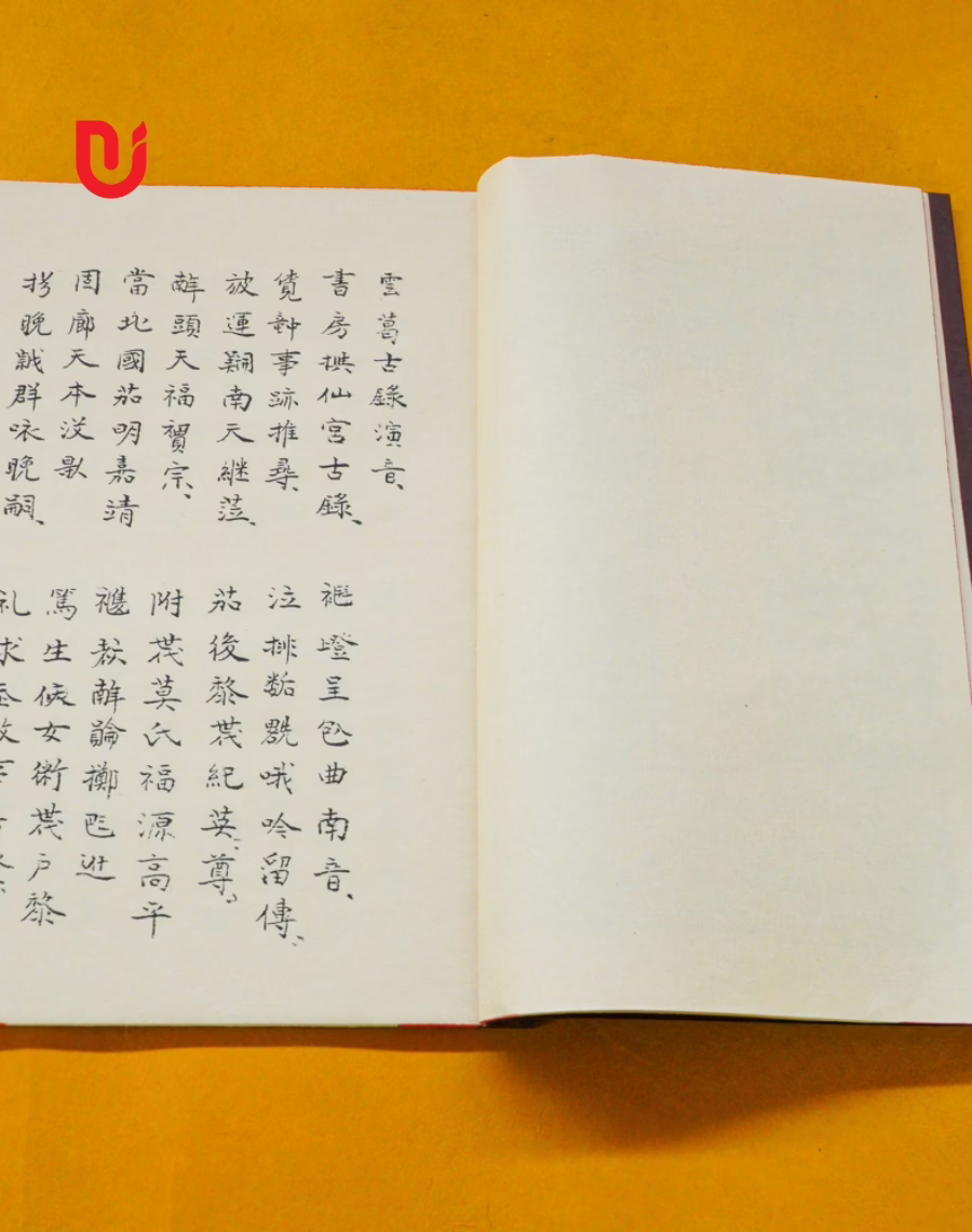 Vân Cát Cổ Lục Diễn Âm - Ảnh 3