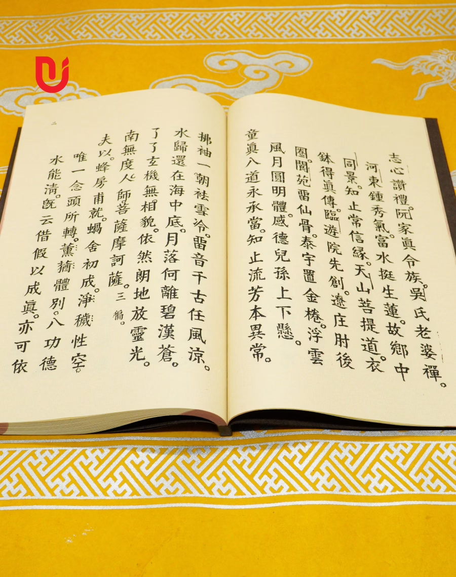 Viên Minh Tự Cúng Tôn Sư Khoa - Ảnh 2