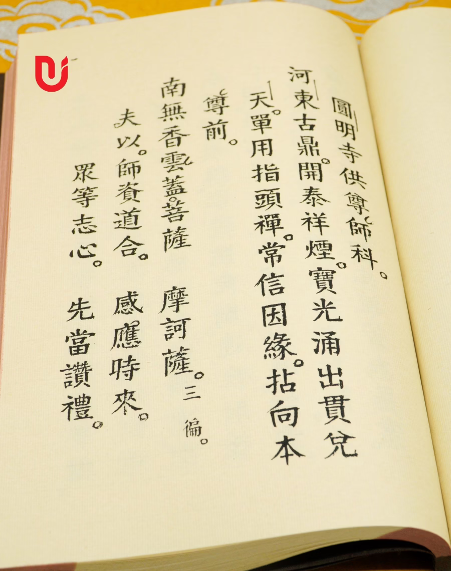 Viên Minh Tự Cúng Tôn Sư Khoa - Ảnh 6