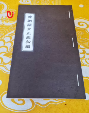 Trần Triều hiển thánh chính kinh sơ biên