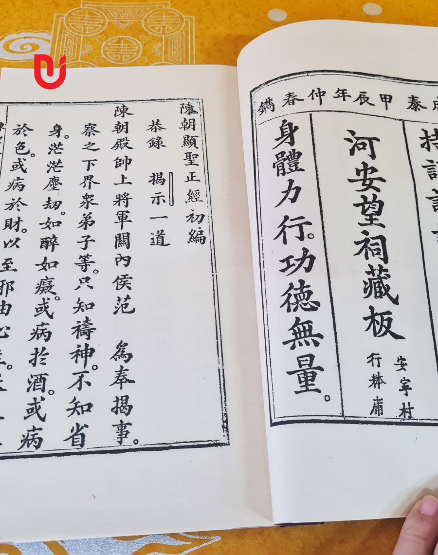 Trần Triều hiển thánh chính kinh sơ biên - Ảnh 4