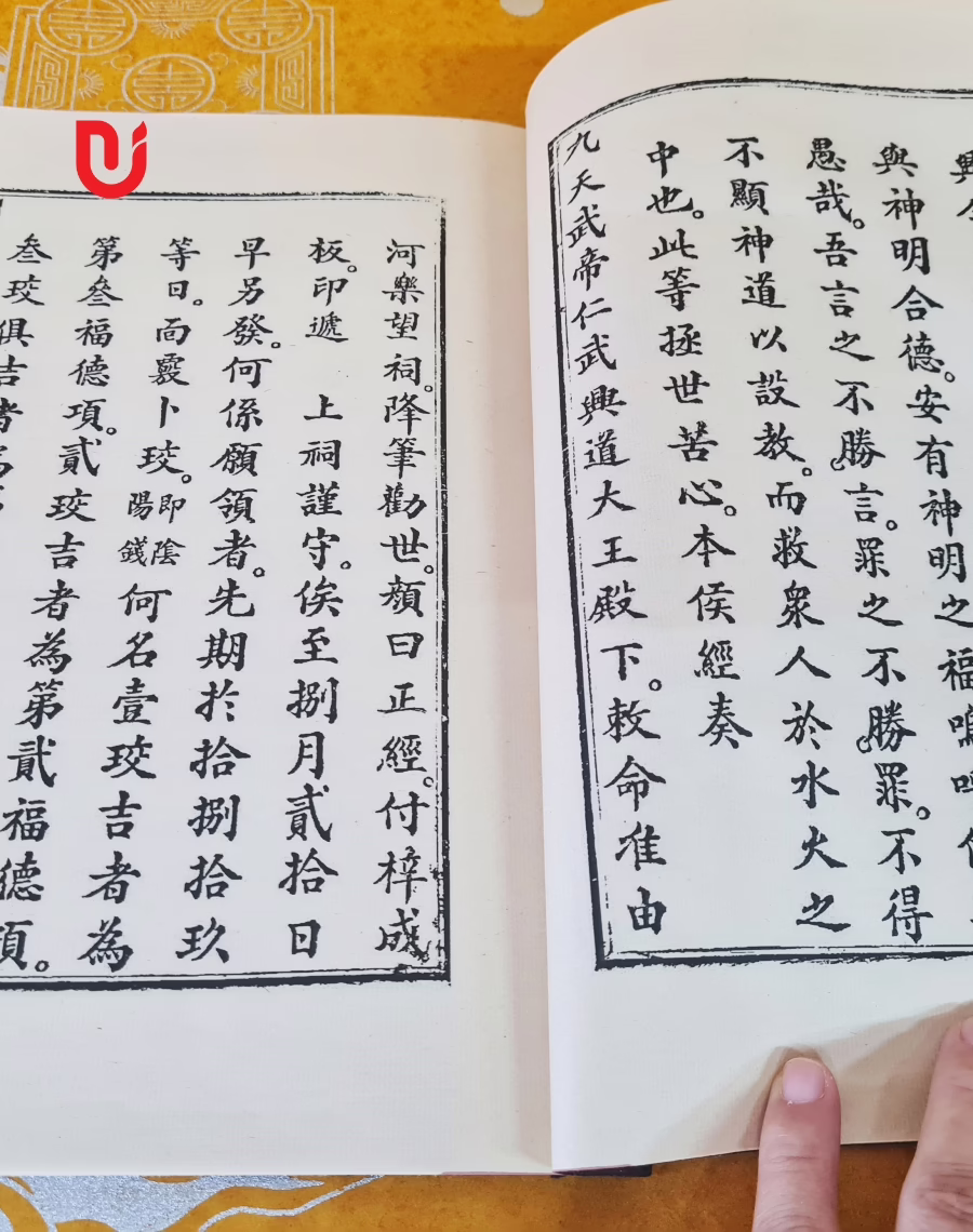 Trần Triều hiển thánh chính kinh sơ biên - Ảnh 2