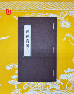 Thiền lâm bảo huấn (trọn bộ 2 tập)