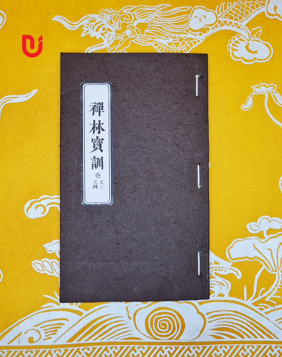 Thiền lâm bảo huấn (trọn bộ 2 tập) - Ảnh 4