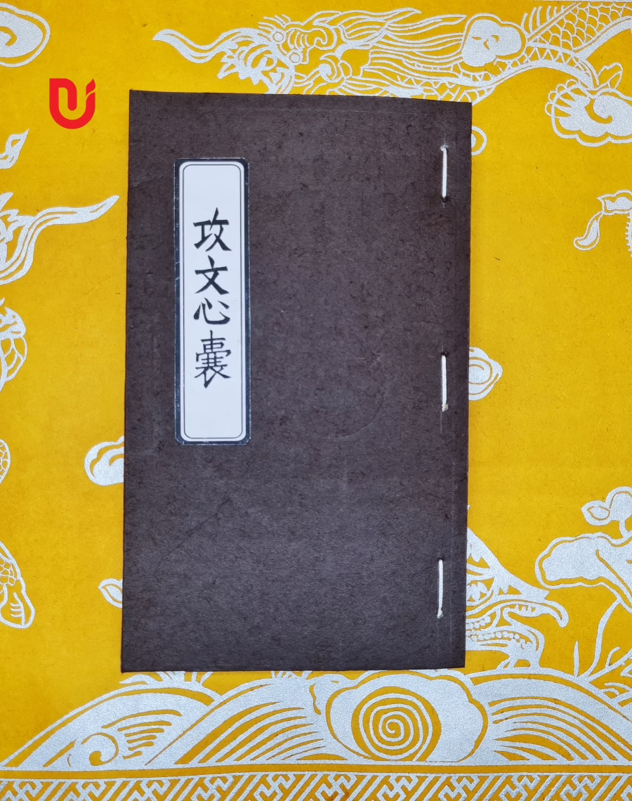 Công văn tâm nang (bộ 3 quyển)