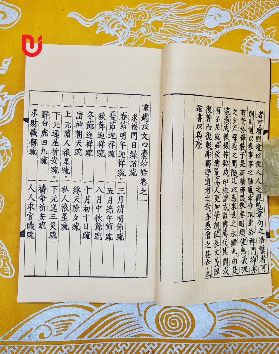 Công văn tâm nang (bộ 3 quyển) - Ảnh 5