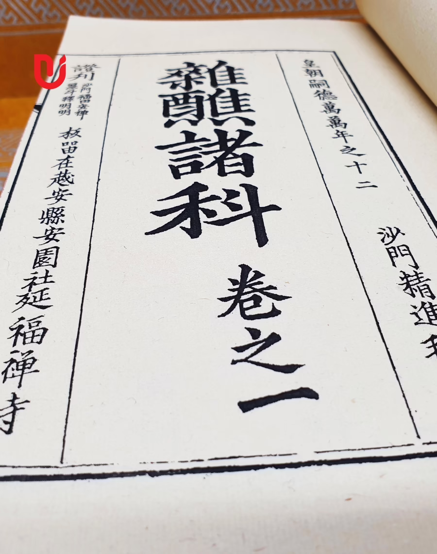 Tạp Tiếu Chư Khoa Trọn Bộ 7 Quyển - Ảnh 4