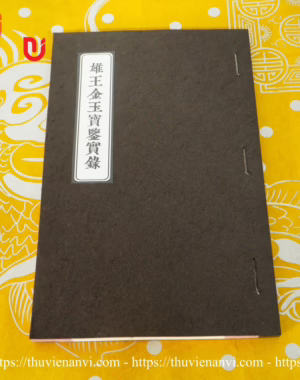 Hùng Vương Kim Ngọc Bảo Giám Thực Lục (Hùng Vương Thánh Tổ Ngọc Phả)