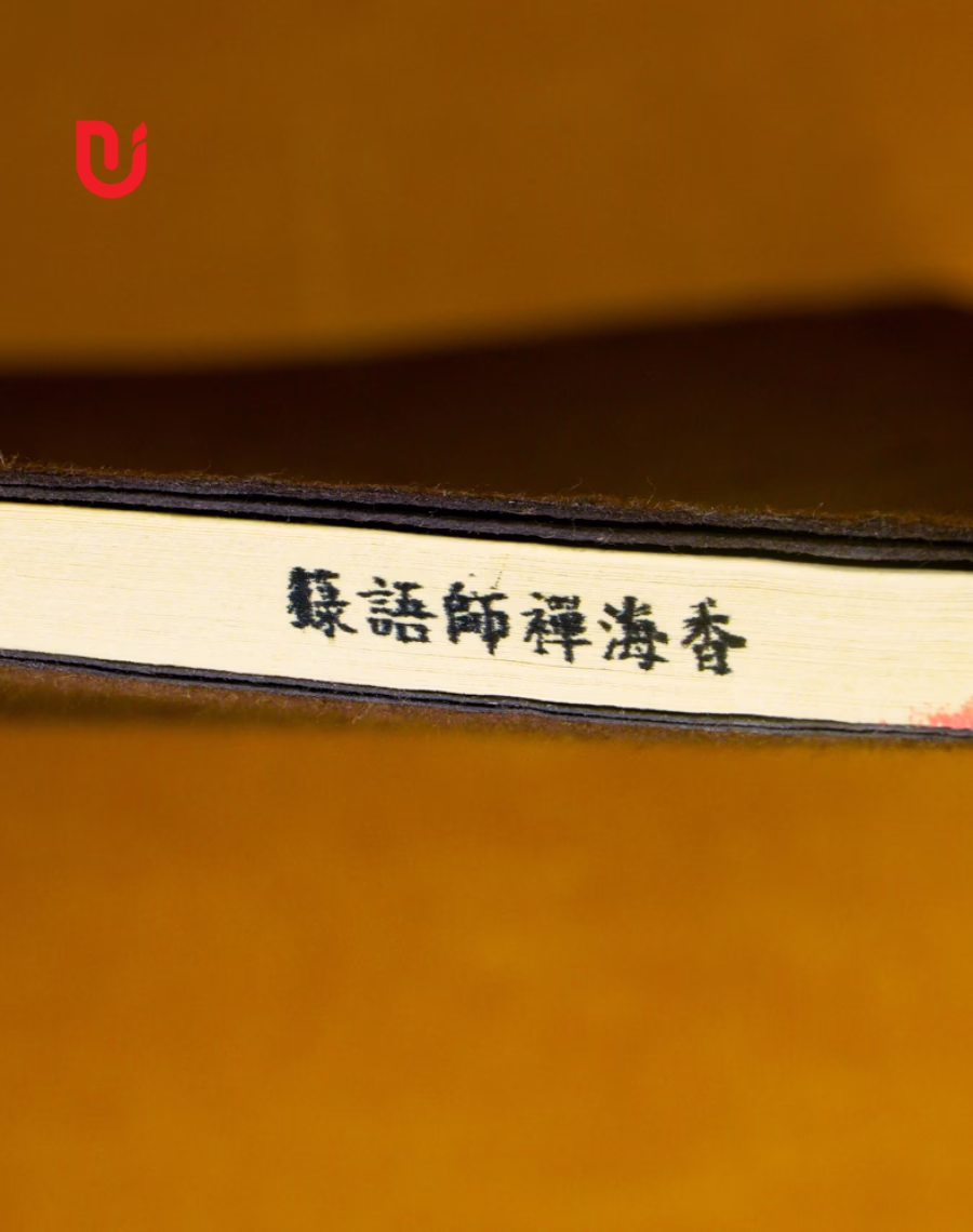 Hương Hải Thiền Sư ngữ lục - Ảnh 3