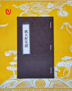 Khâm Thiên Giải Ách Kinh