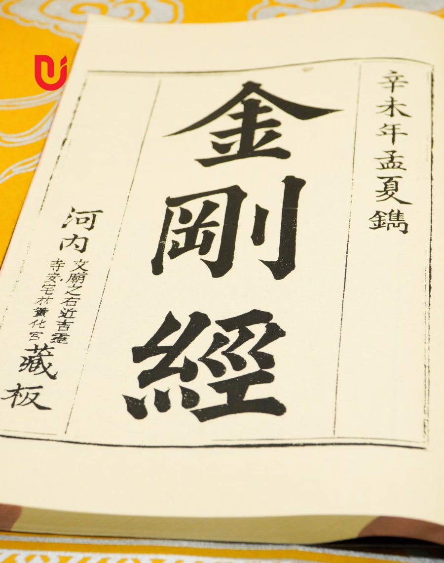 Kim Cương Kinh - Ảnh 4