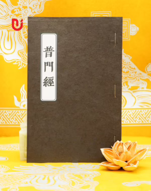 Quan Thế Âm Bồ Tát Phổ Môn Phẩm Kinh