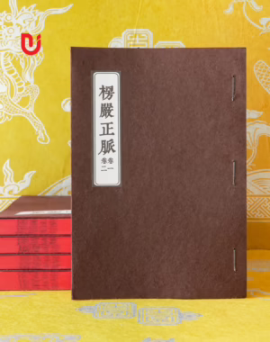 Lăng Nghiêm Chính Mạch (Bộ 5 quyển)