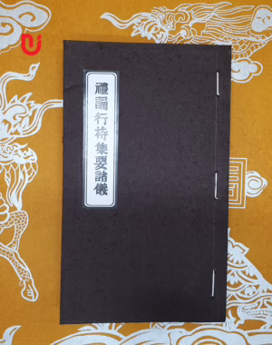 Lễ Tụng Hành Trì Tập Yếu Chư Nghi