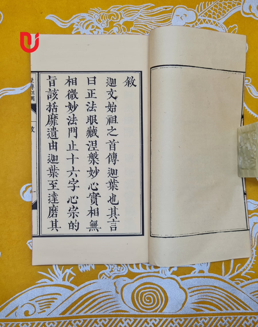 Lịch truyện Tổ đồ - Ảnh 3